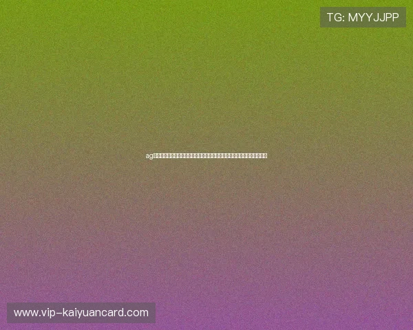 ag棋牌正版确保赛事数据安全可靠,助力用户畅享世界杯竞猜的公平公正环境 ag棋牌正版确保赛事数据安全可靠,助力用户畅享世界杯竞猜的公平公正环境