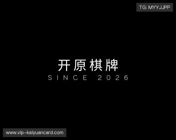 关于开原棋牌